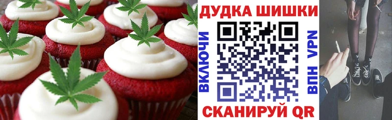 Еда ТГК марихуана Кулебаки