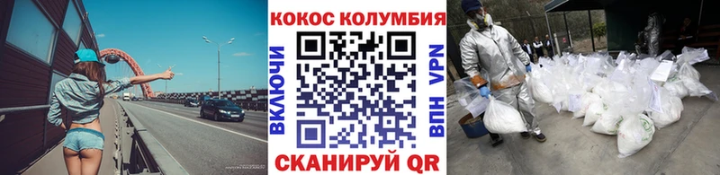 КОКАИН Columbia  как найти   Кулебаки 