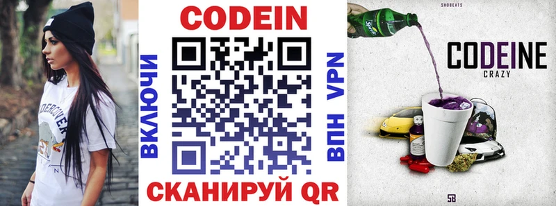 Кодеиновый сироп Lean Purple Drank  Кулебаки 