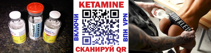 Кетамин ketamine Кулебаки