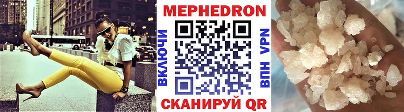 мега ONION  Кулебаки  Мефедрон VHQ  где купить наркотик 